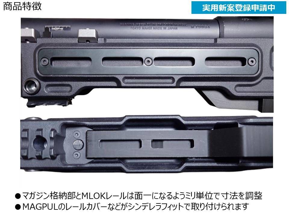 東京マルイ VSR10 MLC-S2ライフルシャーシ用 M4マガジンアダプター 東京マルイ VSR10 MLC-S2ライフルシャーシ用 M4マガジン