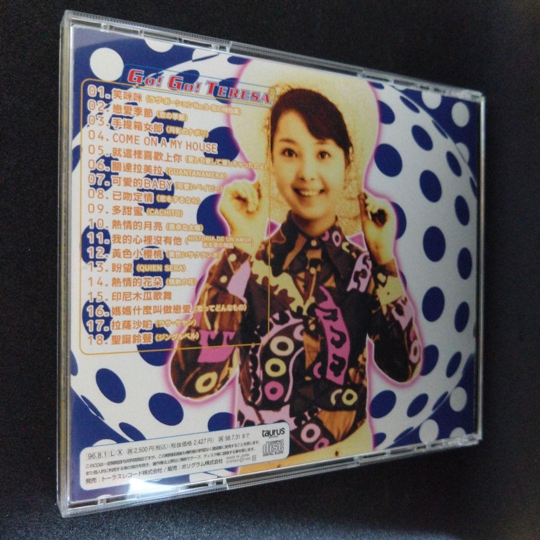 テレサ・テンさん GO! GO! TERESA ゴー！ゴー！テレサ　CD 2025年最新】Yahoo!オークション -go go teresaの中古品・新品
