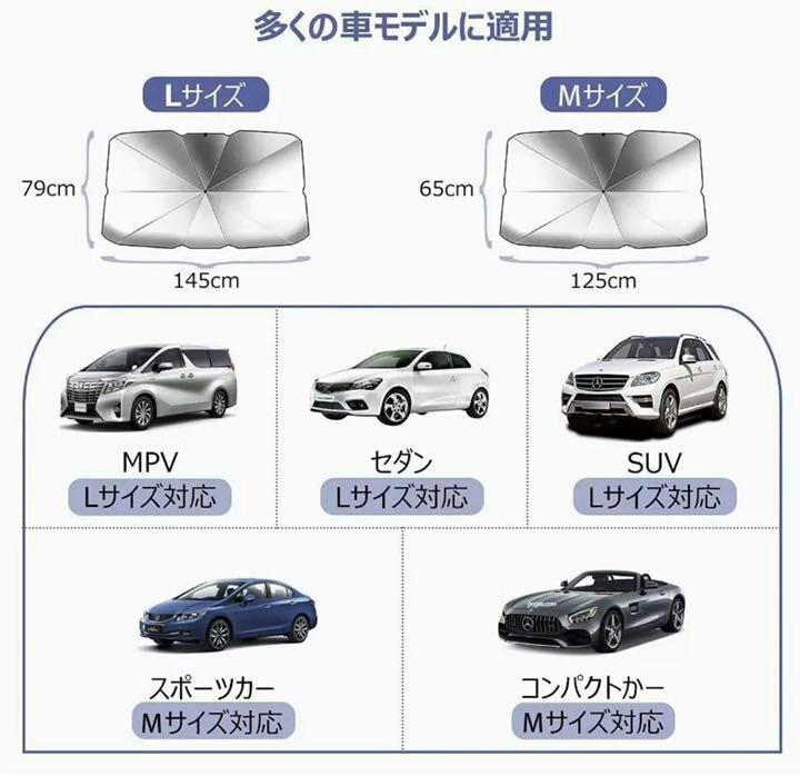 車用 サンシェード 軽自動車 日よけ サンシェード 折りたたみ傘 取り付き簡単m メルカリ