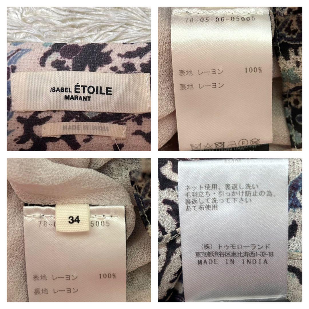 美品 イザベルマランエトワール アシンメトリー マキシ