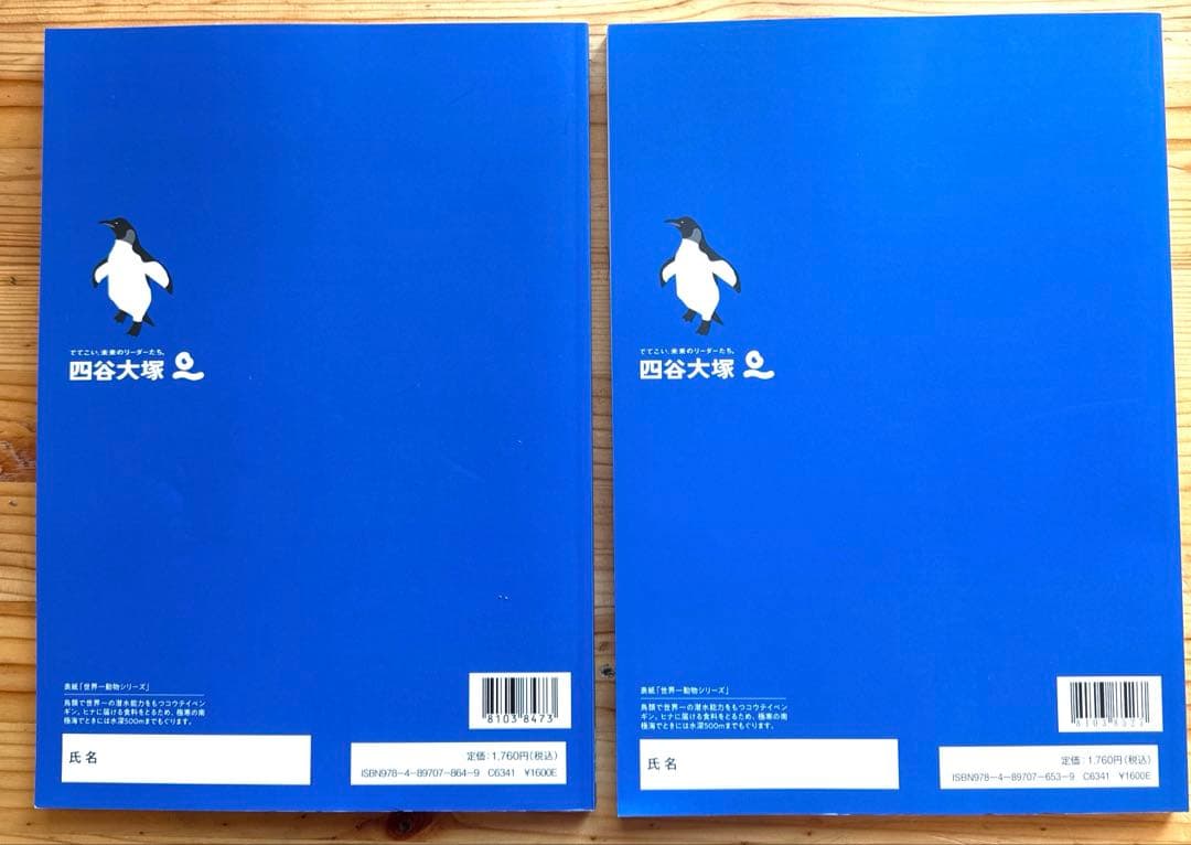 未使用】四谷大塚 予習シリーズ/ 算数 演習問題集5年上下巻セット