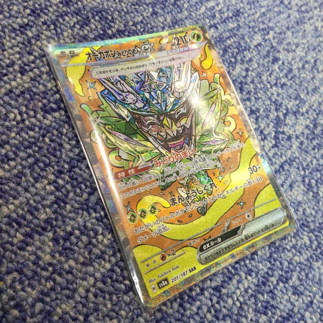 ポケモンカード オーガポン仮面8枚セット フルイラストのジャンボカードと変幻の仮面8パックのセット