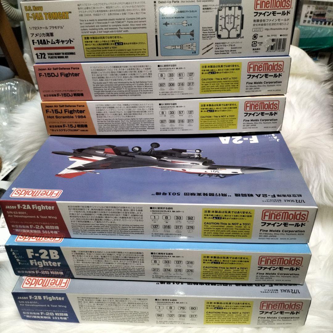 FineMolds 1/72 未組立模型セット 6点 FineMolds 1/72 未組立模型セット 6点 - メルカリ