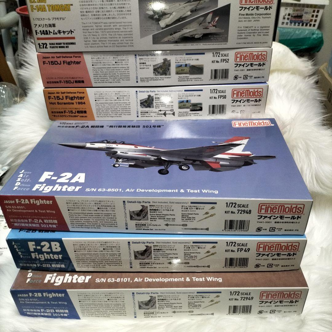 FineMolds 1/72 未組立模型セット 6点 FineMolds 1/72 未組立模型セット 6点 - メルカリ