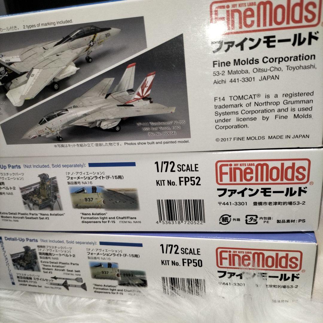 FineMolds 1/72 未組立模型セット 6点 - メルカリ