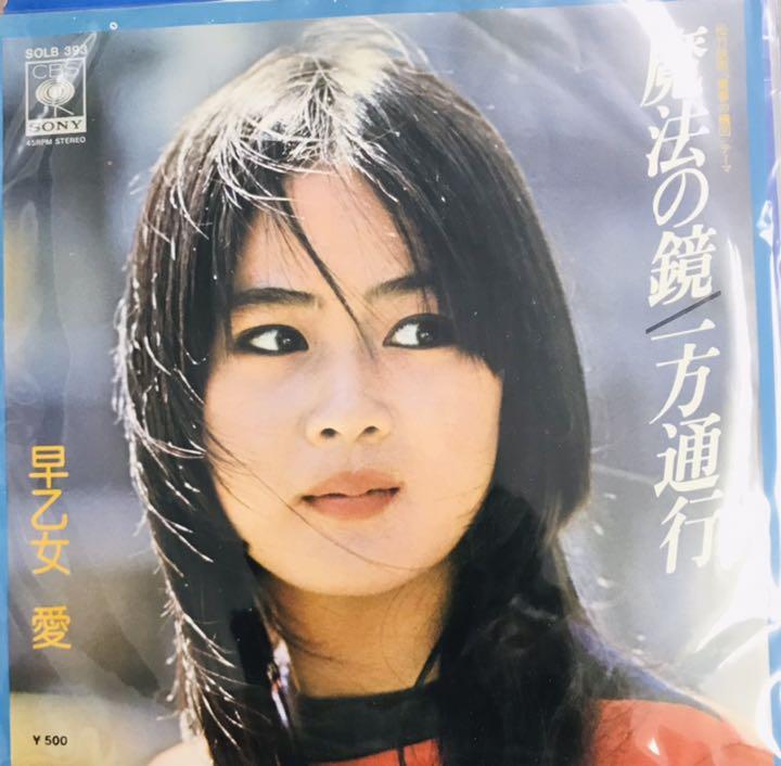 早乙女愛 魔法の鏡映画 青春の構図