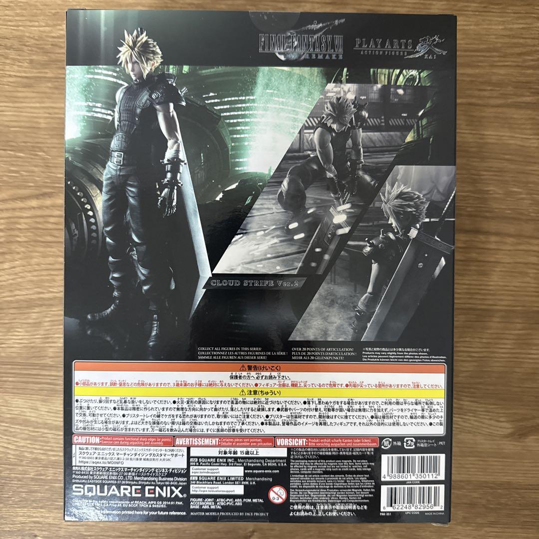ファイナルファンタジーVIIリメイクプレイアーツ改クラウド・ストライフVer2