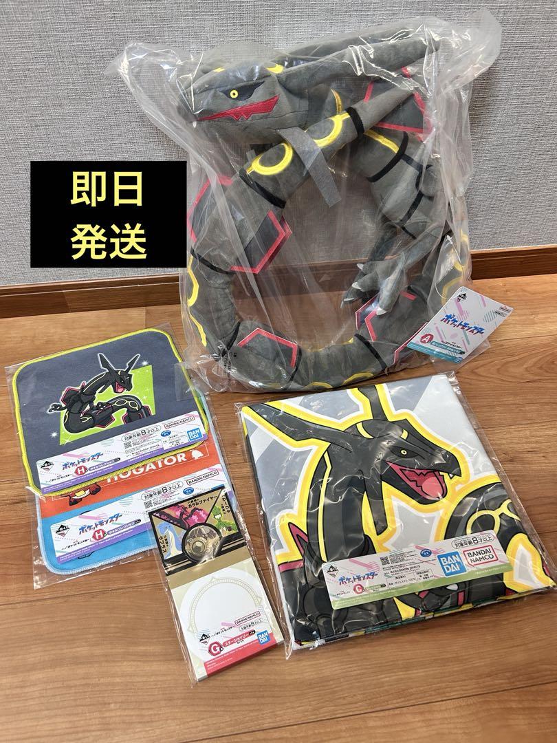 一番くじ ポケモン A 黒いレックウザ抱きぬいぐるみ Cビッグ