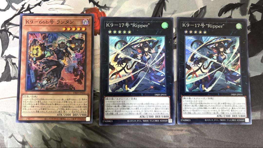 遊戯王OCG K9 デッキパーツ ヨクル リッパー ランタン イズナ ① 遊戯王 K9 ヨクル・ランタン・イヅナ他デッキパーツセット