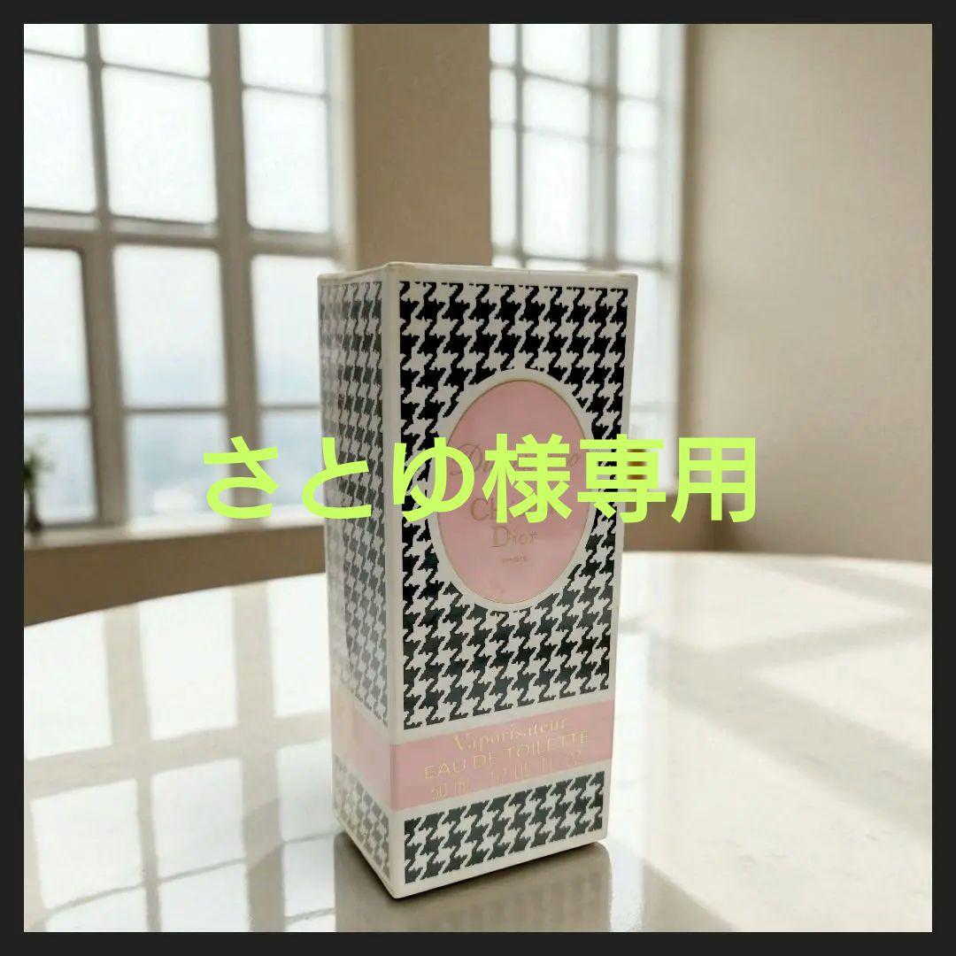 Dior Diorissimo オードトワレ 50ml DIOR Diorissimo Eau de PARFUM Spray 1.7fl oz/50ml (#4K01