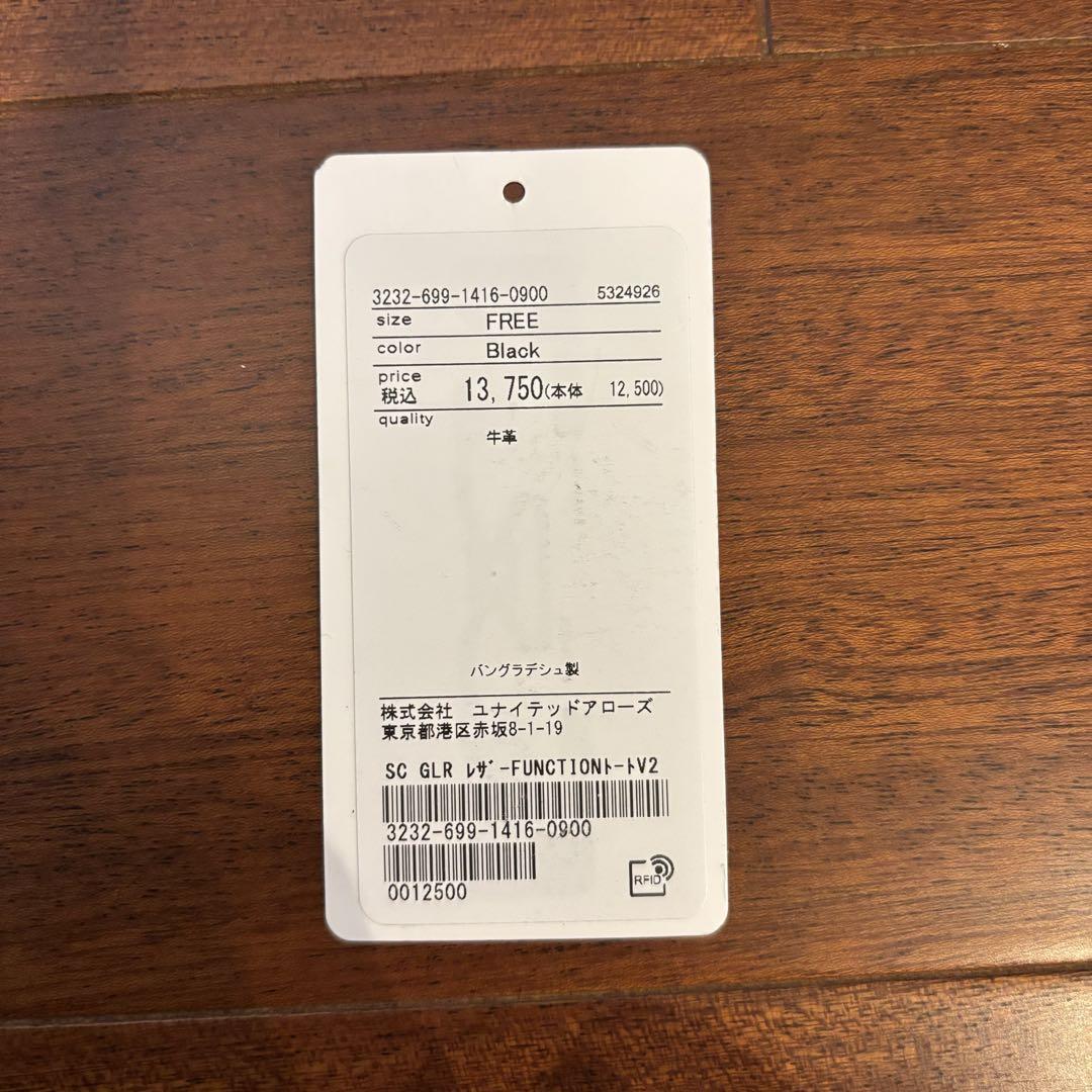SC GLR ファンクショナル レザー トートバッグ タテ