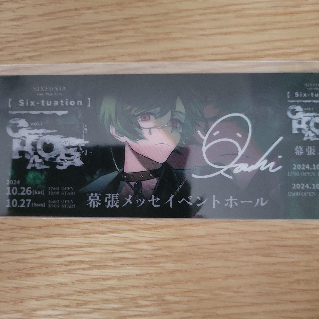 シクフォニ CHAOS ライブ特典 すち ライブ物販購入ペンライト セット