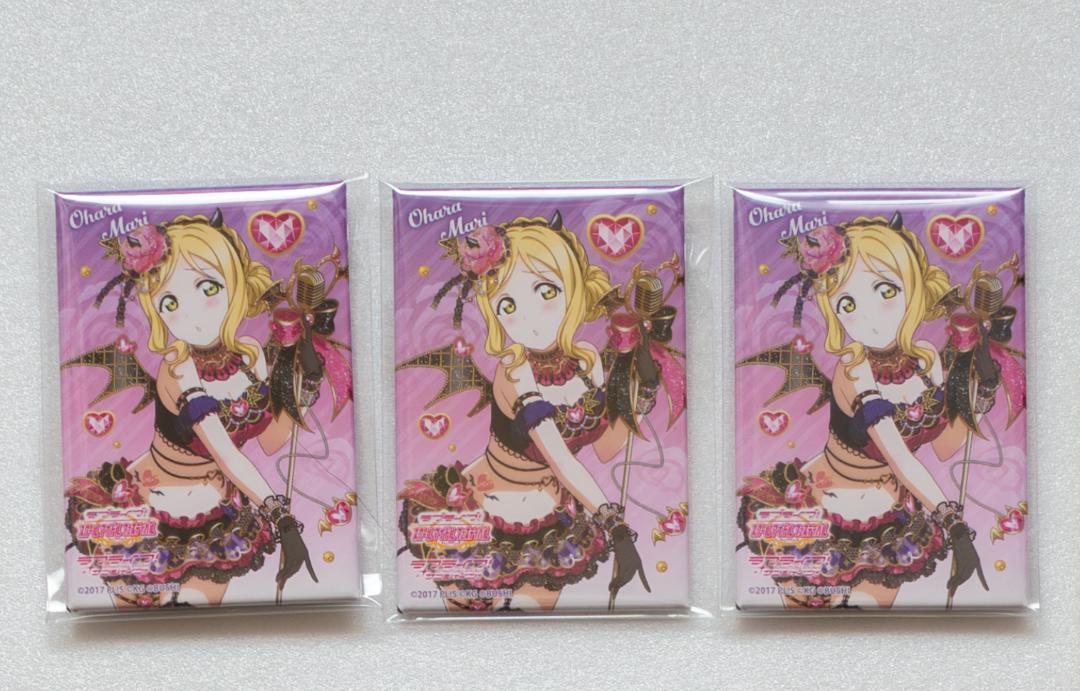 小原鞠莉 まとめ売り