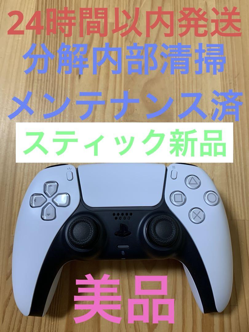 ⑥PS5 純正 ワイヤレスコントローラー DualSense ホワイト 白