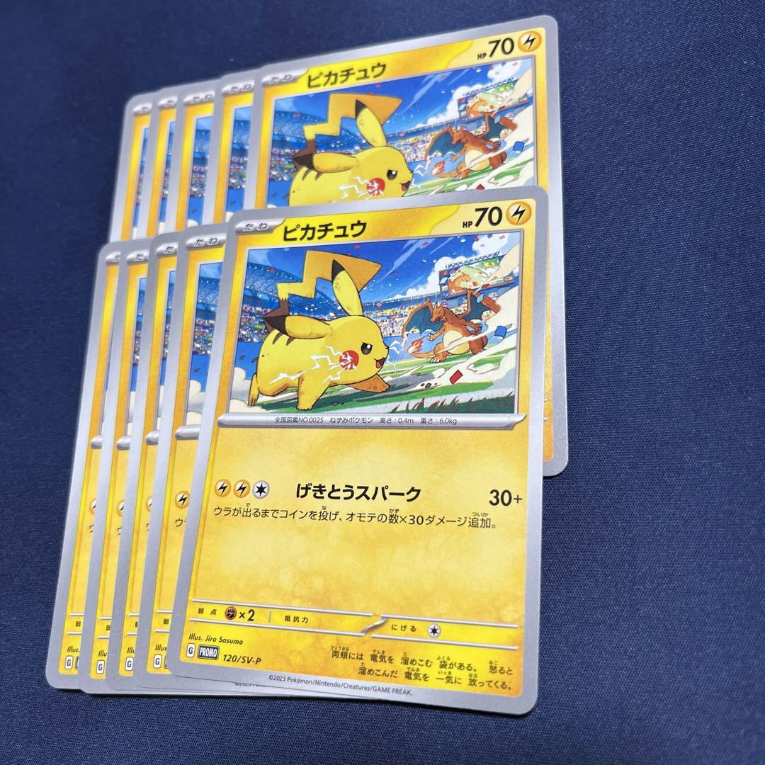 ピカチュウ プロモ げきとうスパーク ミュウバージョン ３００枚 ポケカ ポケカ】ピカチュウ プロモカード げきとうスパーク - メルカリ