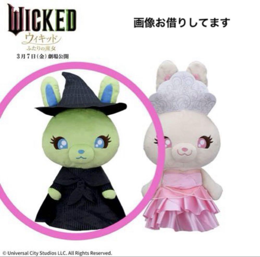 ウィキッドふたりの魔女　ぬいぐるみ　ポーチ　ルームシューズ　マスコット　10種 世界的大ヒット映画のプライズがナムコ限定で登場
