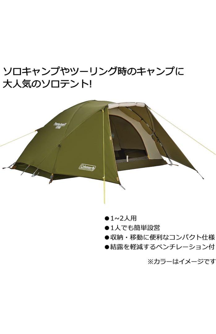 テント・タープ Coleman touringdome/ST