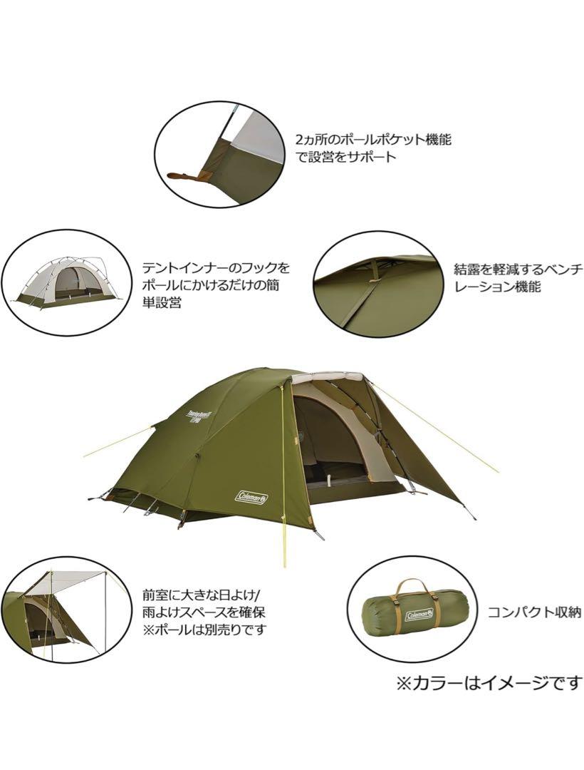 テント・タープ Coleman touringdome/ST