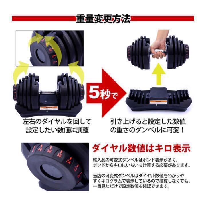 可変式ダンベル 40kg 鉄アレイ アジャスタブルダンベル