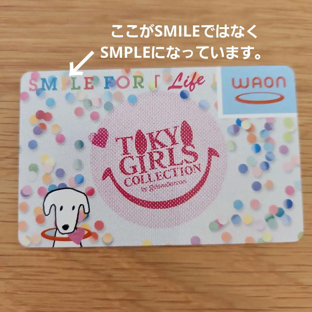 【希少レア】サンプル表記品 東京ガールズコレクション限定 WAONカードTGC