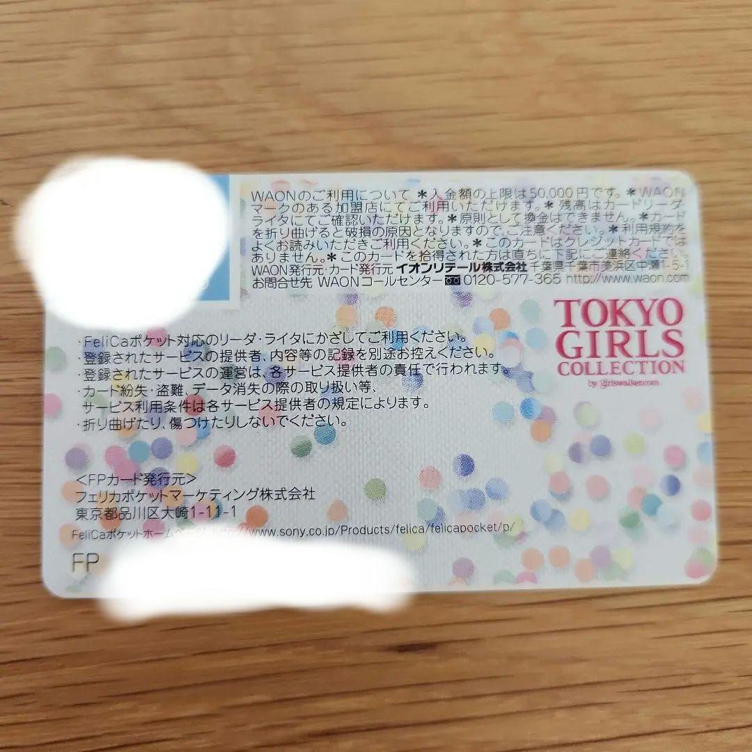 希少レア】サンプル表記品 東京ガールズコレクション限定 WAON