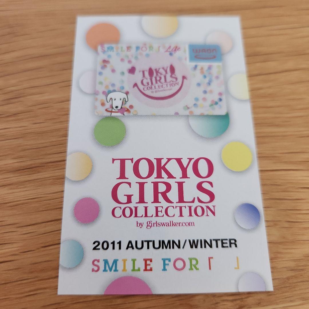 TGC 東京ガールズコレクション　2011 A/W プラチナ席　waonカード 希少レア】サンプル表記品 東京ガールズコレクション限定 WAON