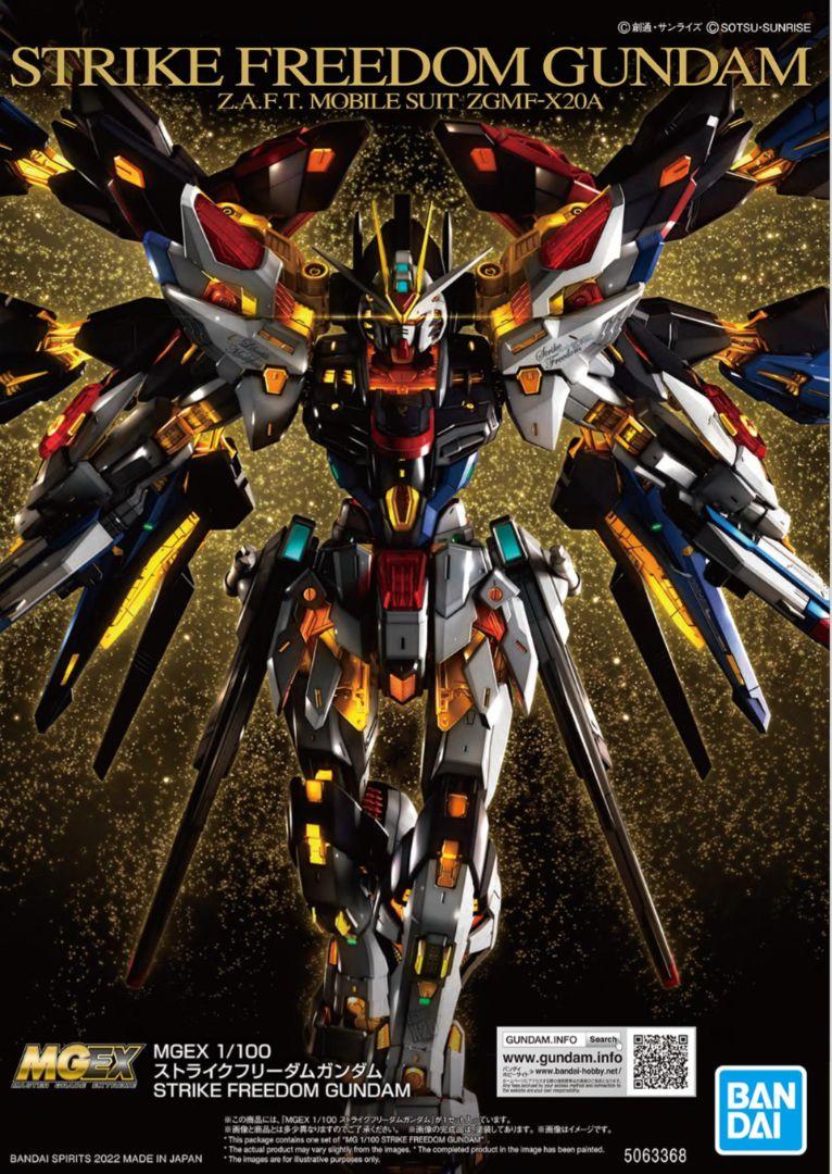 い*J様 MGEX 1/100 ストライクフリーダムガンダム