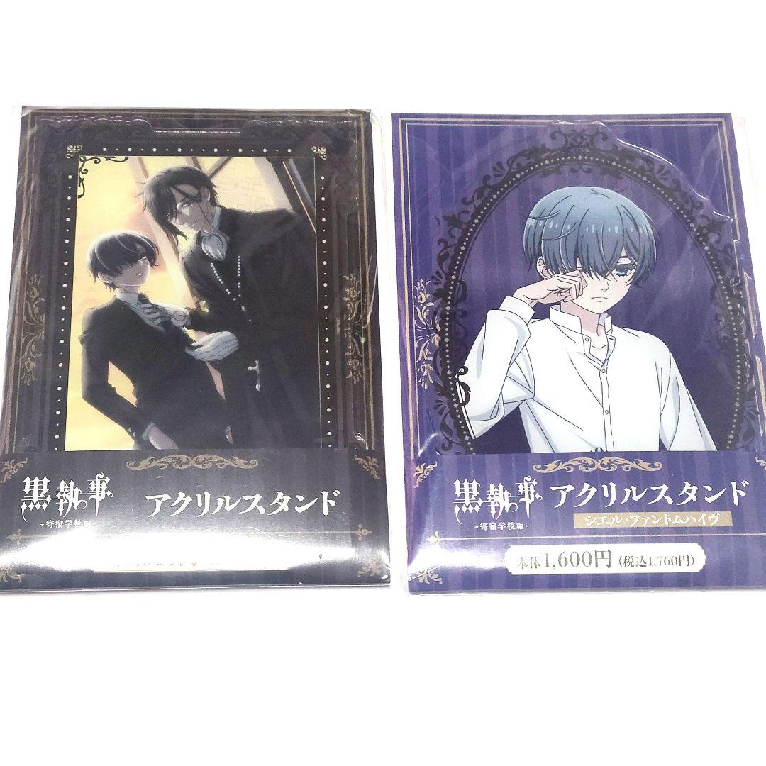 黒執事 シエル セバスチャン ビジュアルコレクションスタンド 黒執事展 シエルとセバスチャンが麗しいメインビジュアル 解禁!!