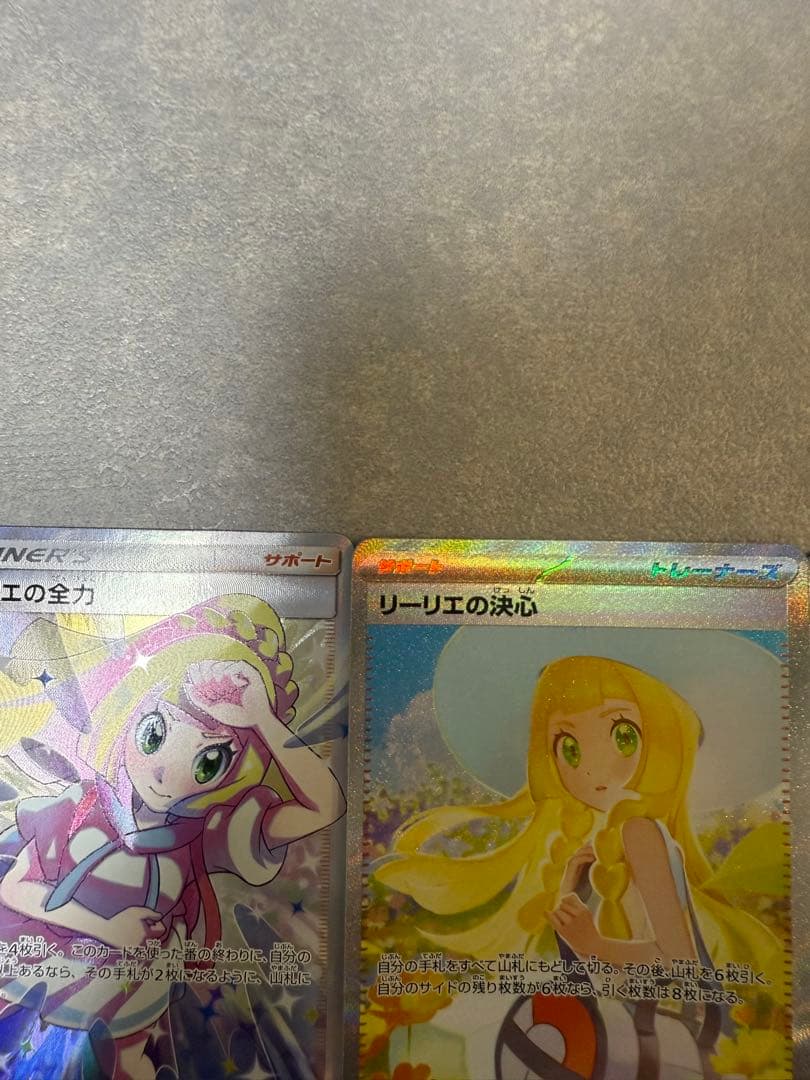 リーリエの全力SR