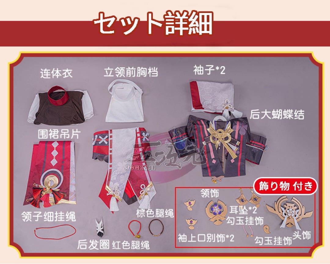 ウィッグ 靴付き