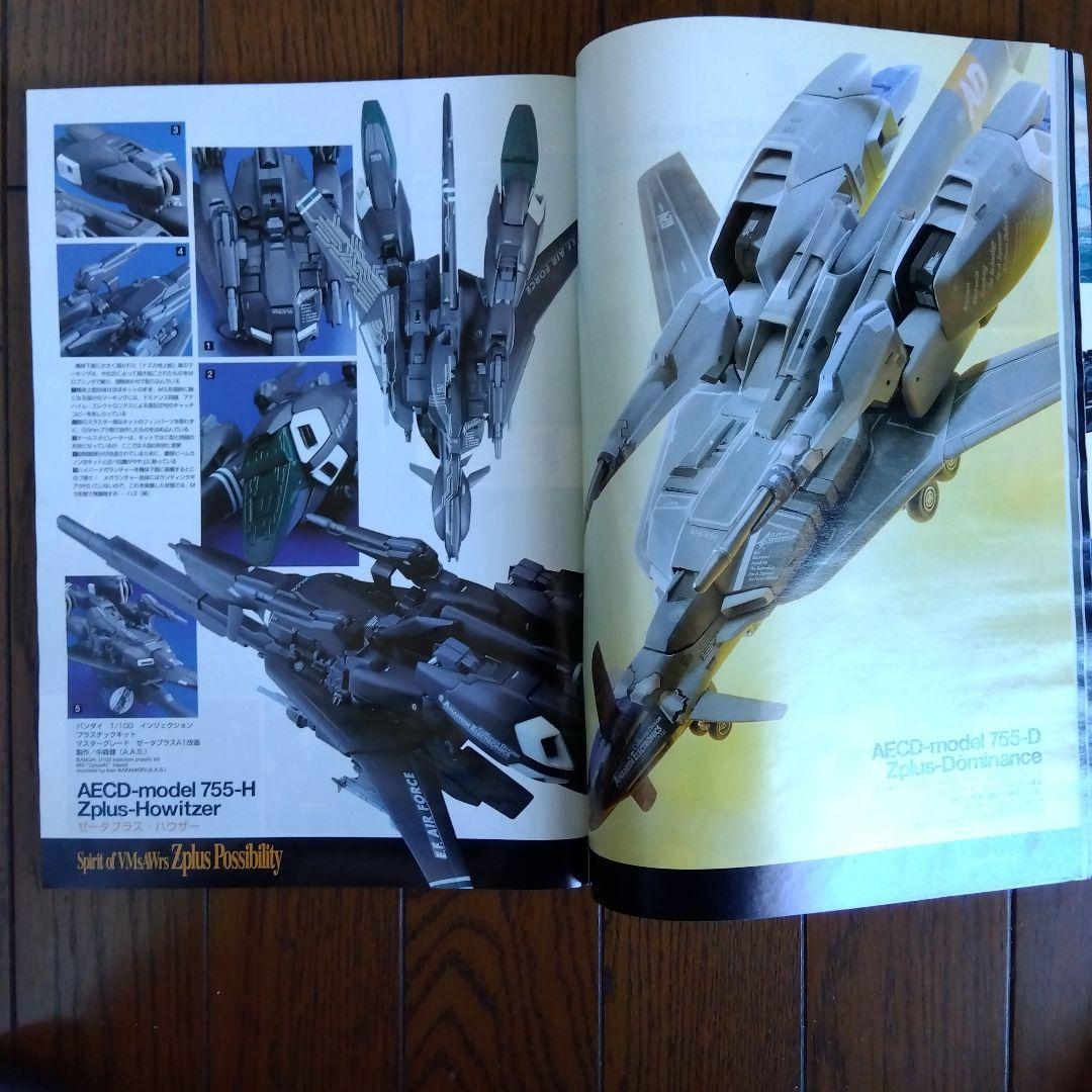 月刊モデルグラフィックス 2002年8月号 月刊モデルグラフィックス 2002年8月号の通販 by ふみつき's