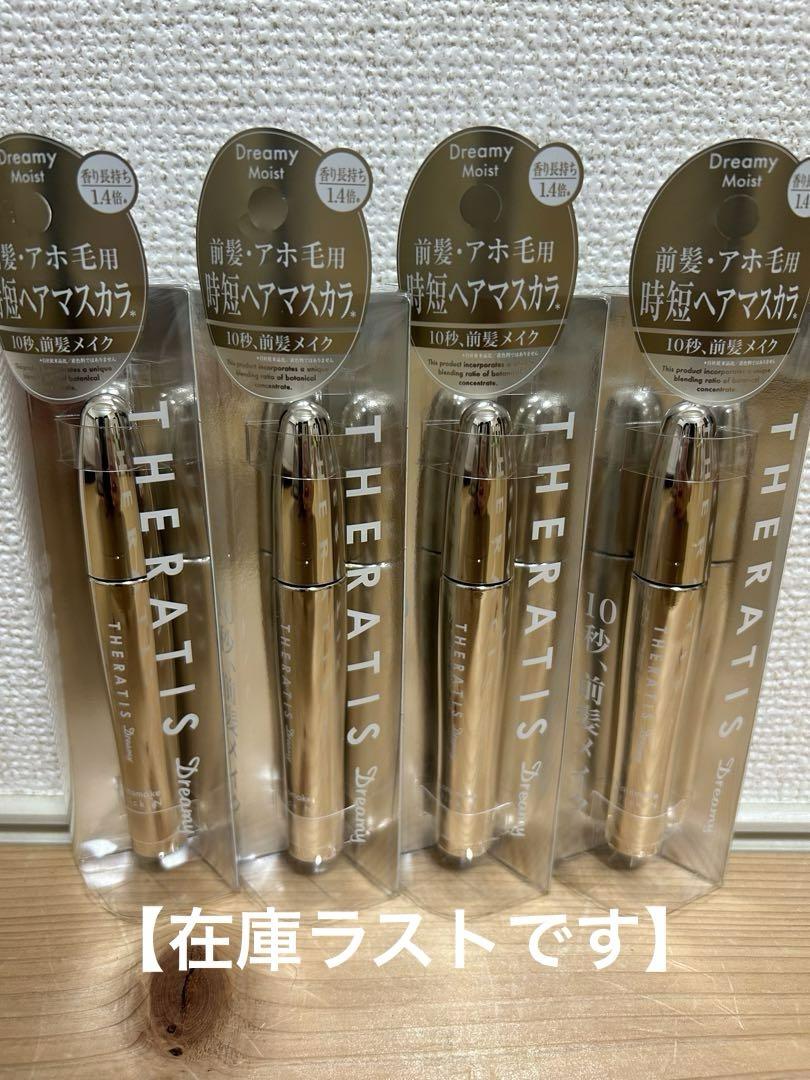 セラティス ドリーミー マトメイク スティック ナチュラル