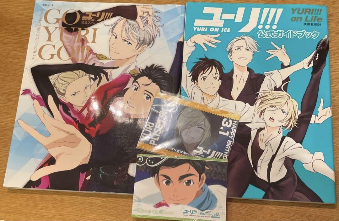 ユーリon ICE 公式ファンブック　公式ガイドブック Amazon.com: 