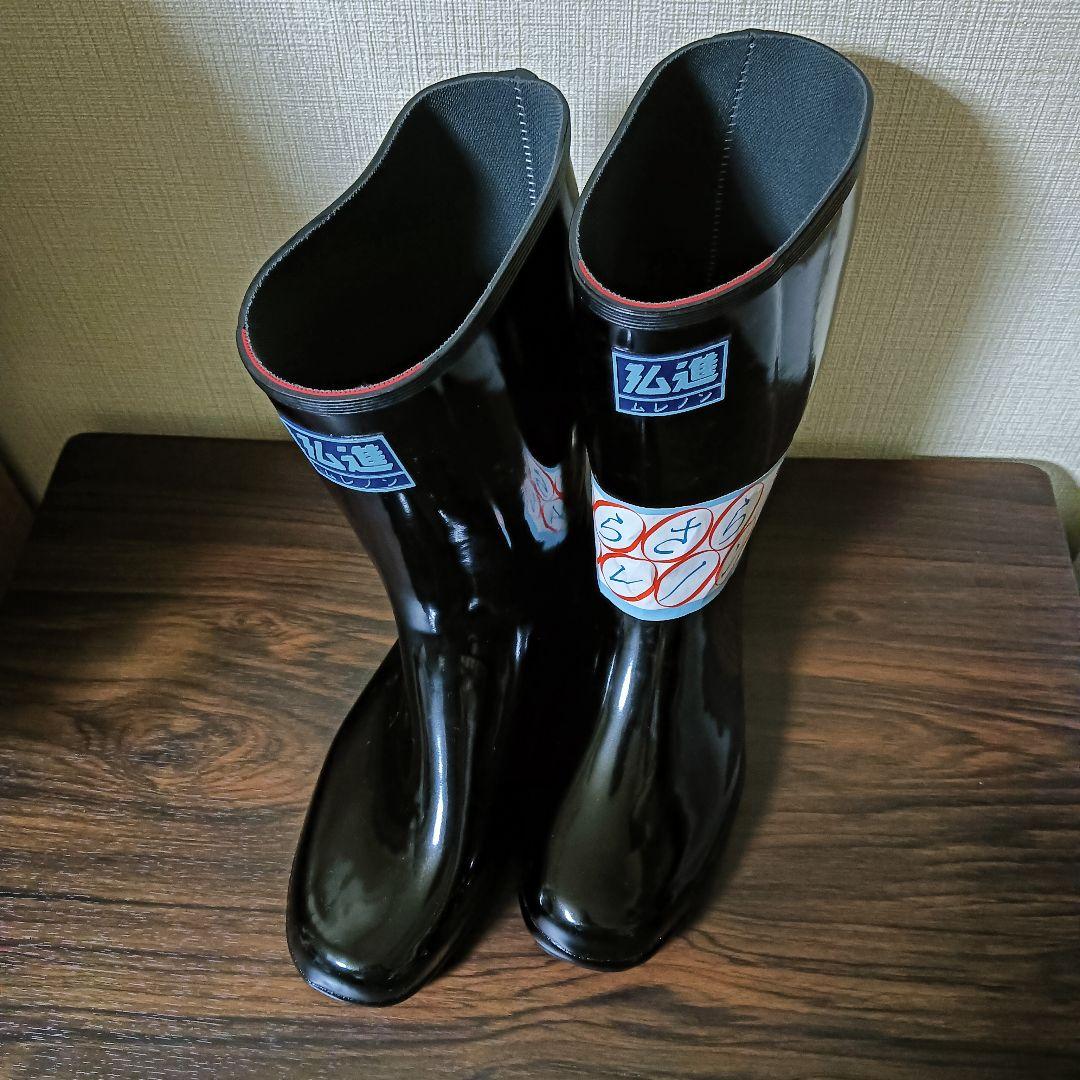 紳士長靴　26cm ムレノン　弘進　未使用