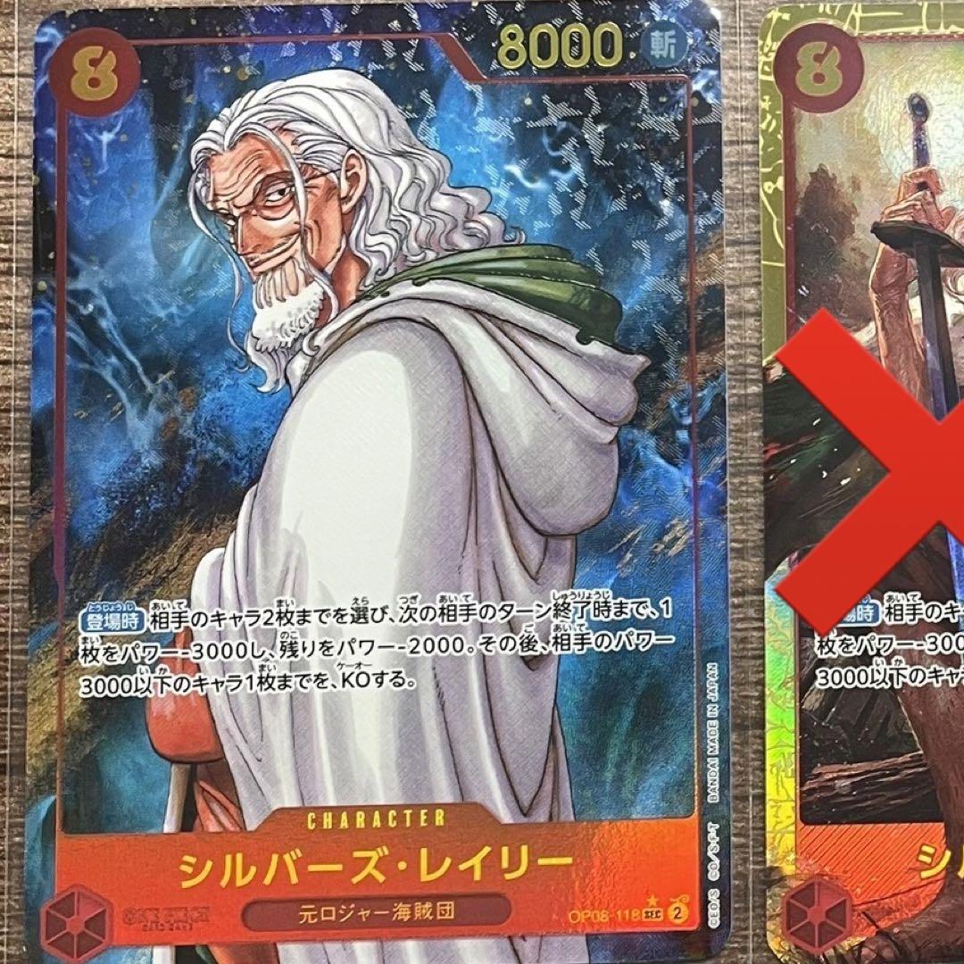 ワンピースカード レイリー パラレル シークレット ワンピースカード レイリー シークレット パラレル - メルカリ