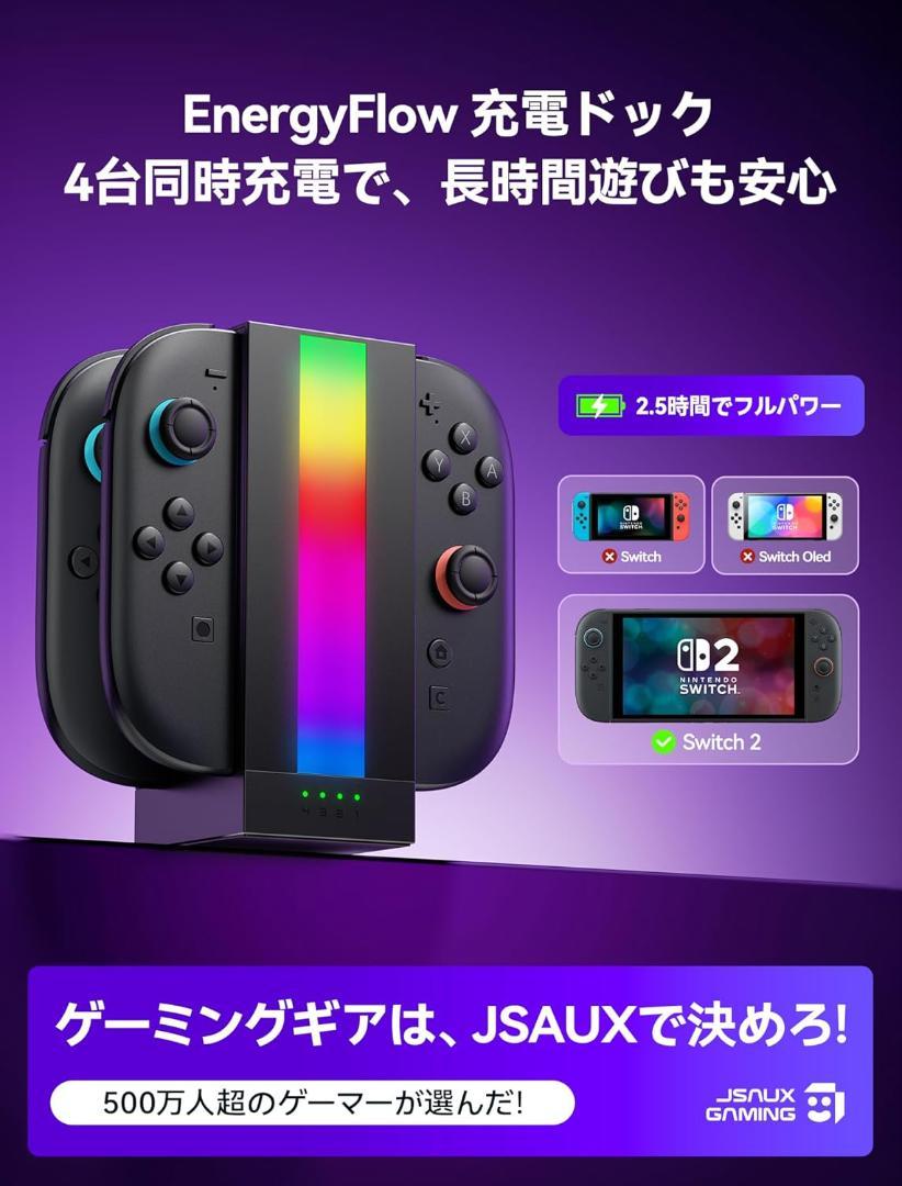 Nintendo Switch 2 ジョイコン用 充電ドック JSAUX 新品 - メルカリ
