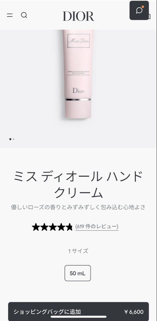 Miss Dior Eau de Parfum & ハンドクリームセット