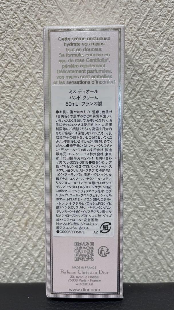 Miss Dior Eau de Parfum & ハンドクリームセット