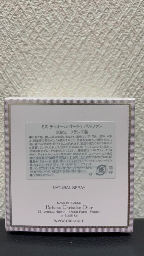 Miss Dior Eau de Parfum & ハンドクリームセット
