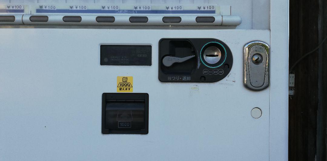 富士電機自動販売機