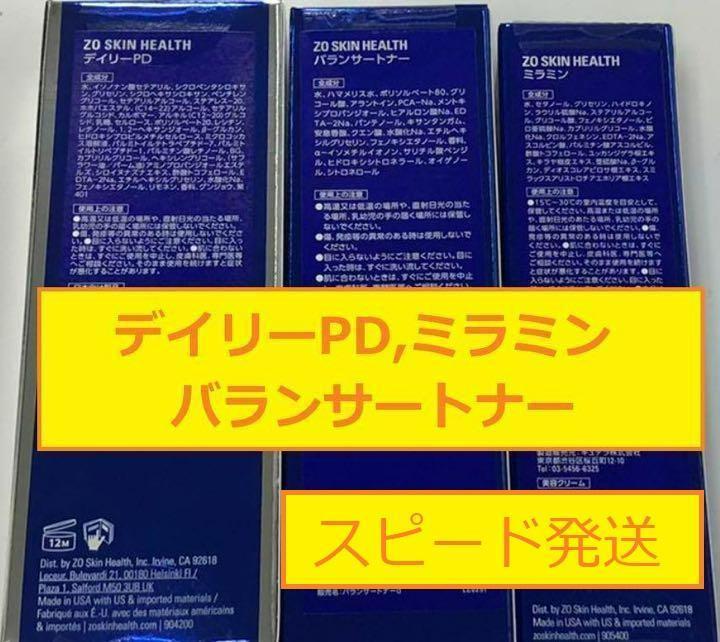 値下げ】 美容液-スピード発送!新品ゼオスキン バランサートナー・デイリーPD・ミラミン - lafattoriapizzeria.com 値下げ】 美容液-スピード発送!新品ゼオスキン バランサートナー・デイリーPD・ミラミン - lafattoriapizzeria.com