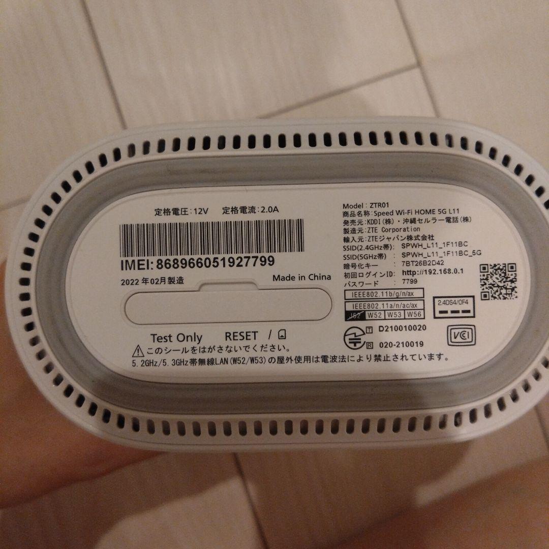 Speed Wi-Fi HOME L11 無線LANルーター　ztr01 Speed Wi-Fi HOME 5G L11 ZTR01 | データ通信端末 | au