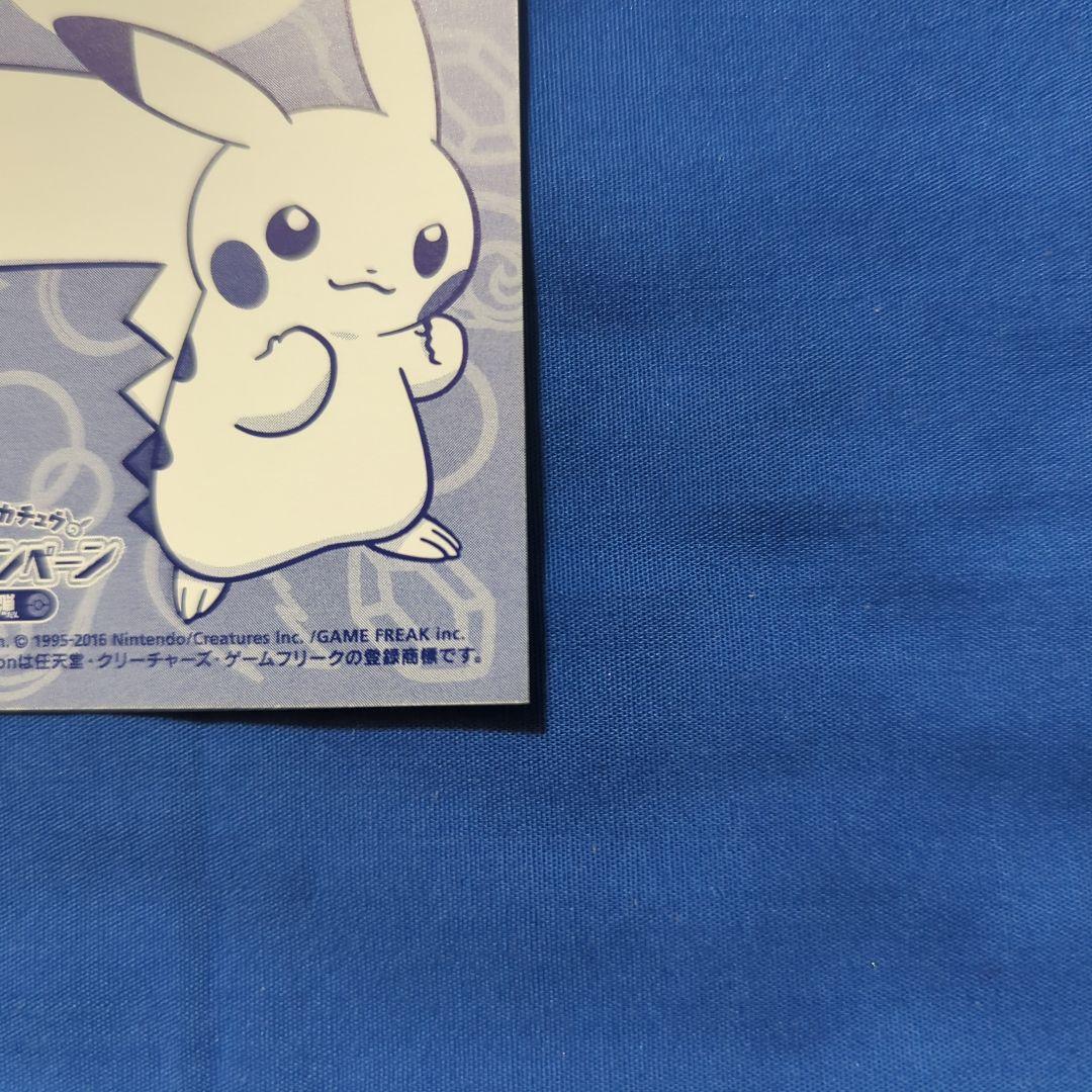 【非売品】メガリザードンYのポンチョを着たピカチュウ ②