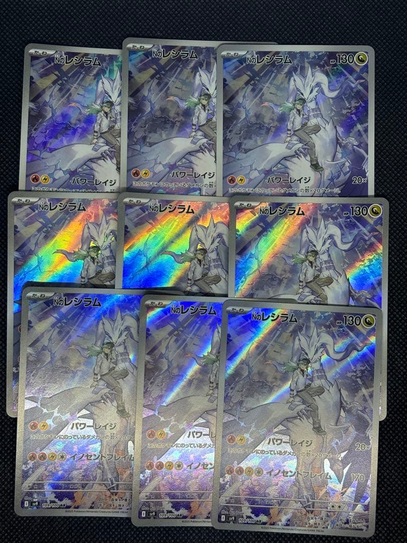 ポケモンカード Nのレシラム ar 9枚セット目立った傷や汚れなし