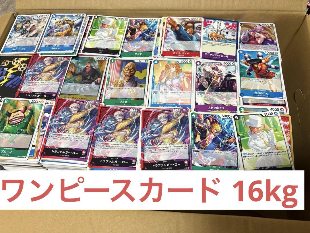ワンピースカード　ノーマル　レアカード　約16kg
