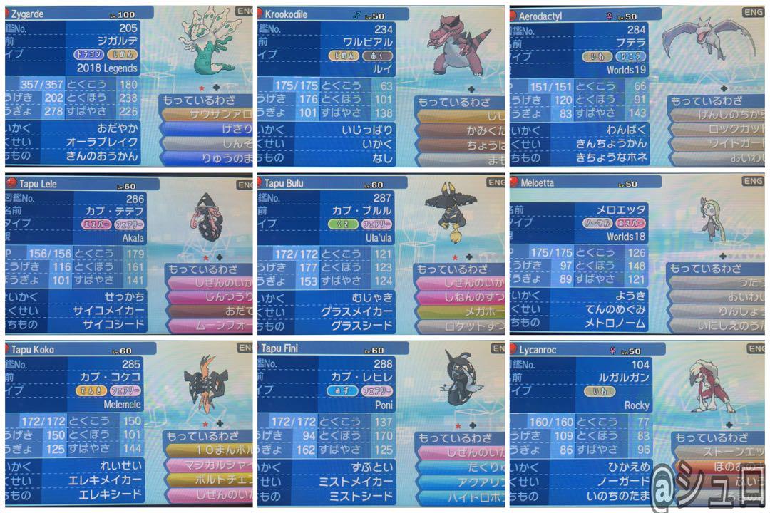 即購入OK全世代配信ポケモン完全収録　ポケットモンスターサン