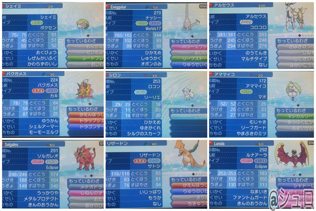 即購入OK全世代配信ポケモン完全収録　ポケットモンスターサン