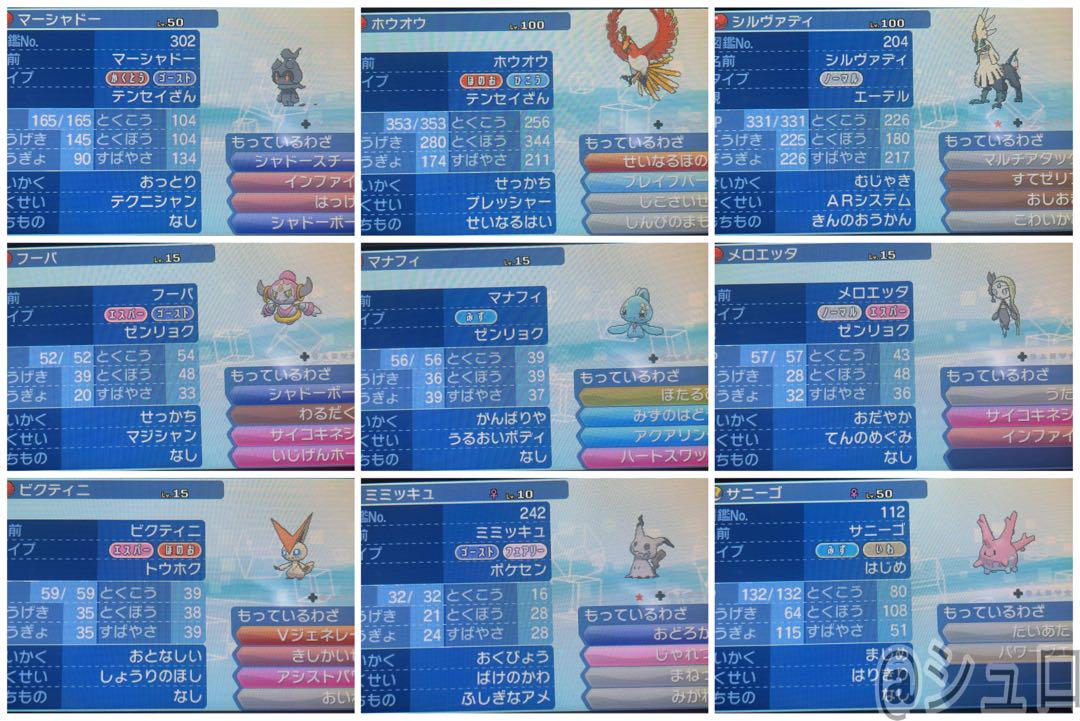 即購入OK全世代配信ポケモン完全収録　ポケットモンスターサン
