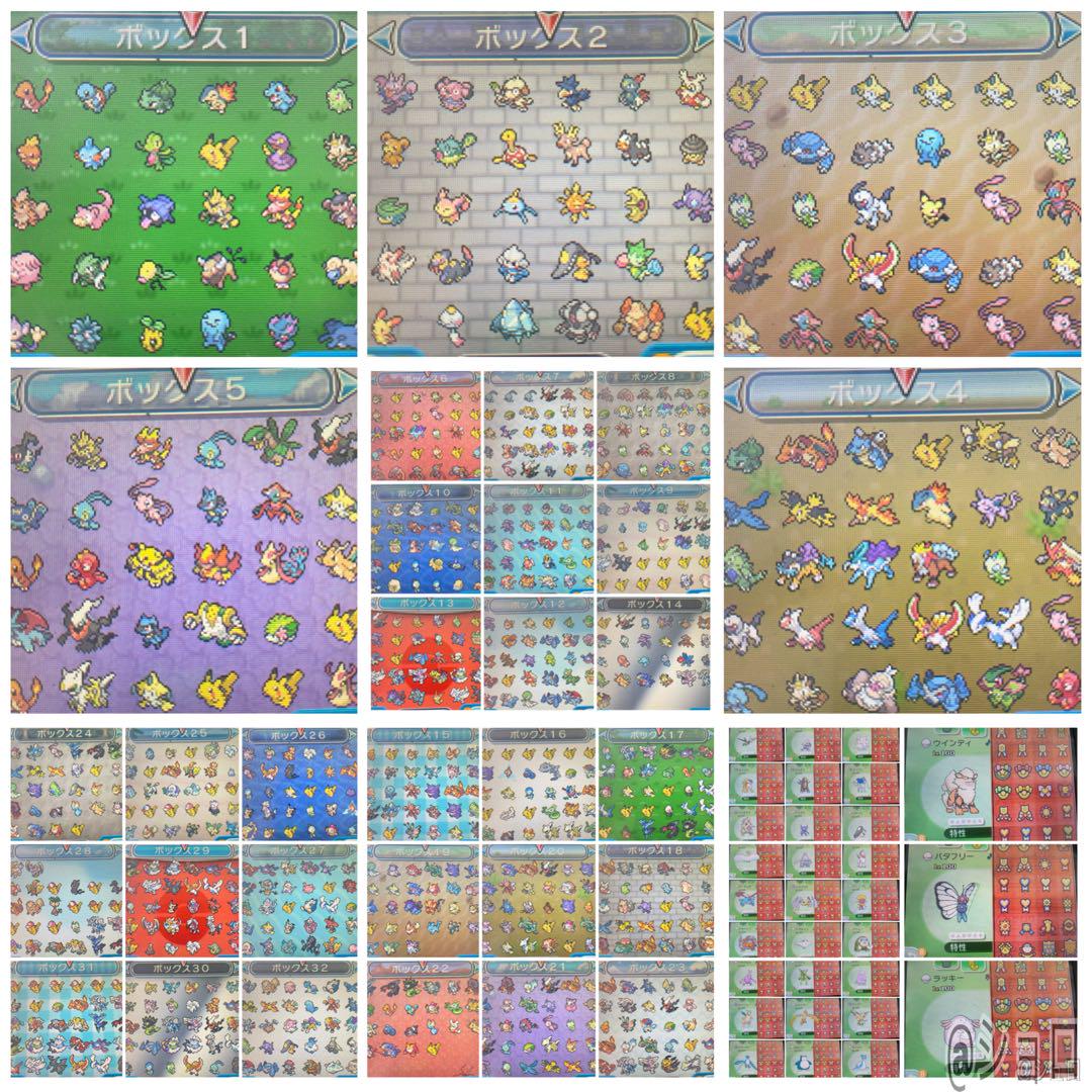 即購入OK全世代配信ポケモン完全収録　ポケットモンスターサン