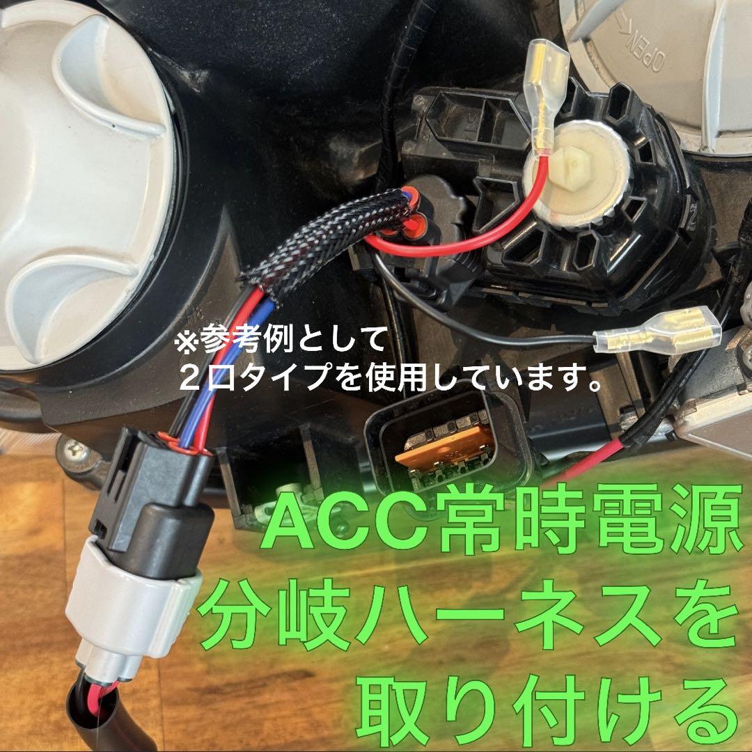 【 分岐ハーネス ×2】デリカD5配線を無加工で接続できるグリルマーカーセット 分岐ハーネス ×2】デリカD5配線を無加工で接続できるグリル